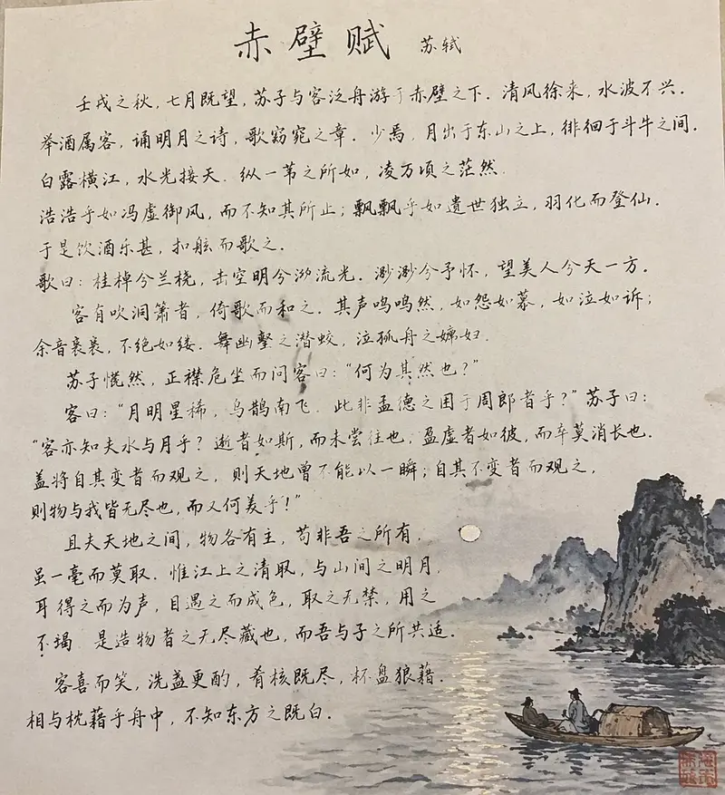 Traditional Chinese Calligraphy and Ink Wash Painting