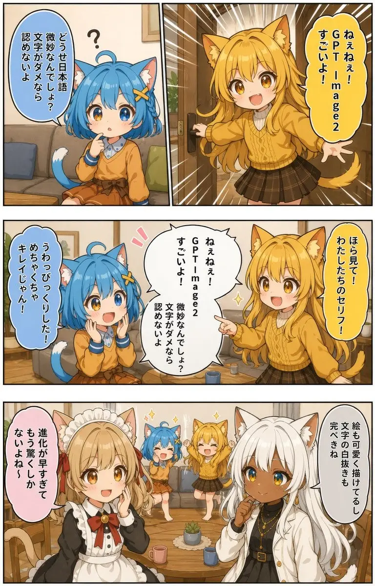 Japanese AI Manga Demo Page