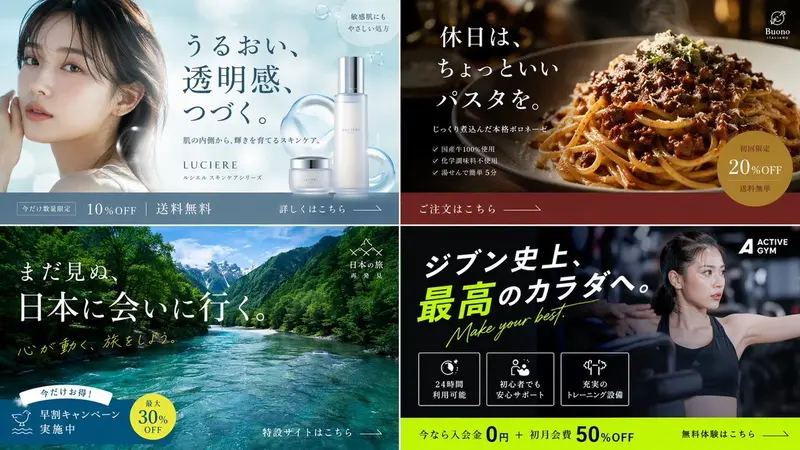 2x2 日式广告网格